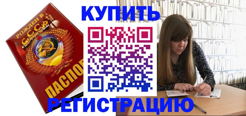прописка для военкомата в Усть-Катаве