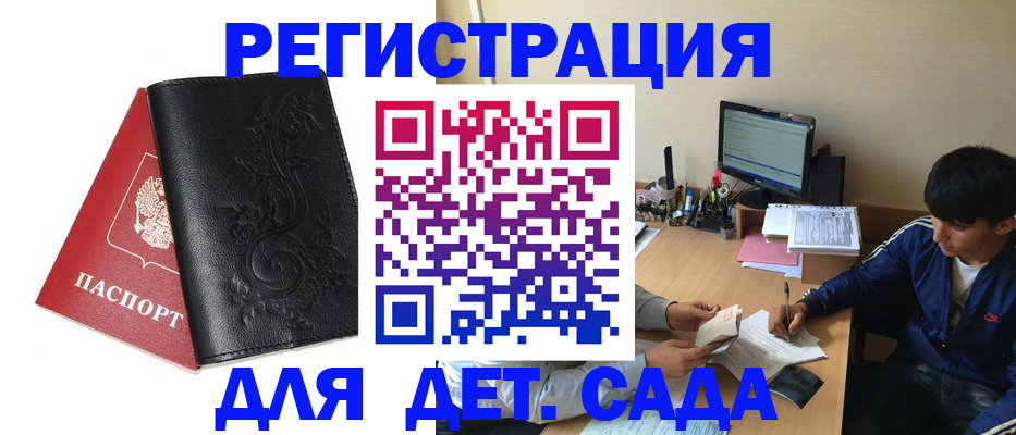 где прописаться в Усть-Катаве